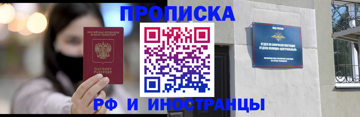 регистрация в Куртамыше