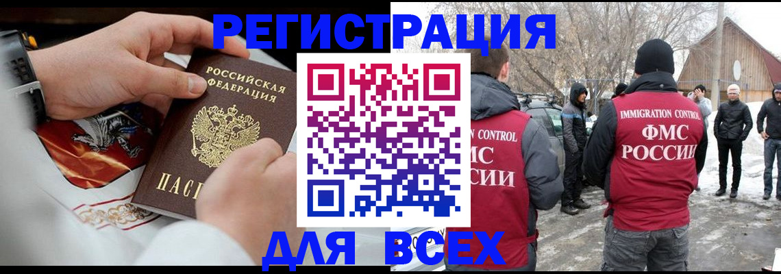 временная регистрация недорого в Куртамыше