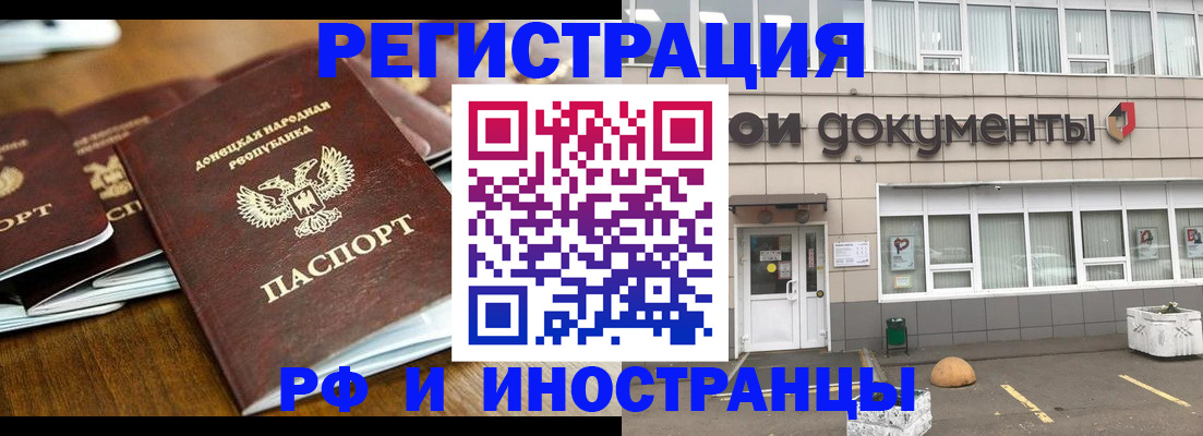 временная регистрация в Куртамыше