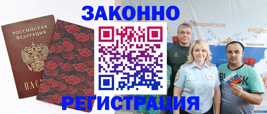 прописка поиск в Куртамыше